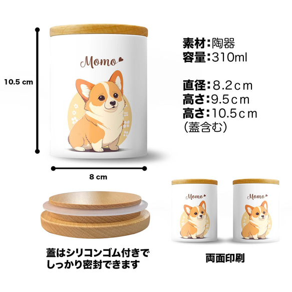 【 コーギー 2023新デザイン！ 】キャニスター　保存容器　プレゼント　犬　ペット　うちの子　犬グッズ 4枚目の画像