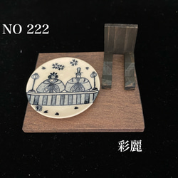 ミニチュア陶器　飾皿　座り雛　皿立付　京都式 2枚目の画像