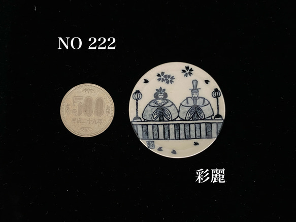 ミニチュア陶器　飾皿　座り雛　皿立付　京都式 4枚目の画像