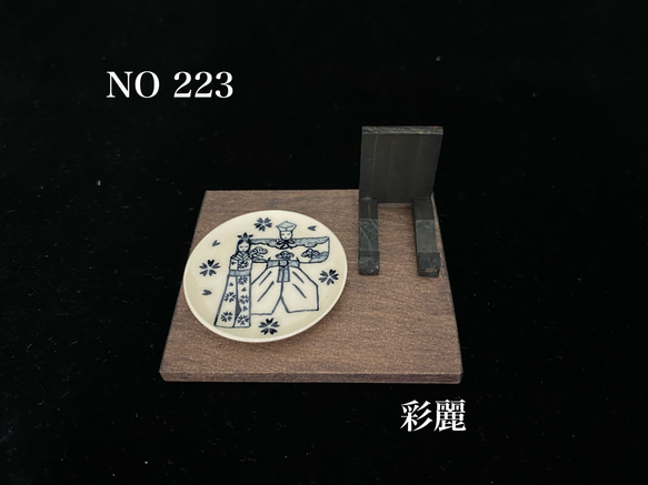 ミニチュア陶器　飾皿　立雛　皿立付　京都式　NO223 2枚目の画像