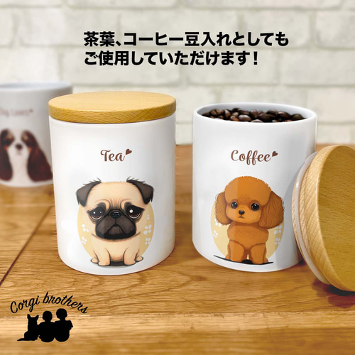 ポメラニアン 2023新デザイン！】キャニスター 保存容器 プレゼント 犬