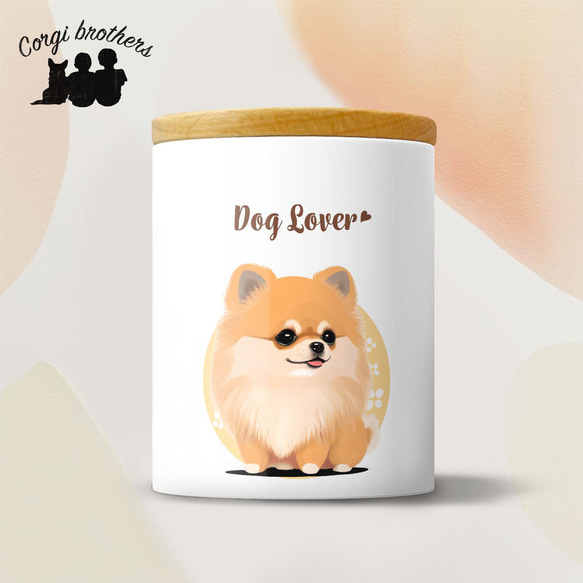 ポメラニアン 2023新デザイン！】キャニスター 保存容器 プレゼント 犬