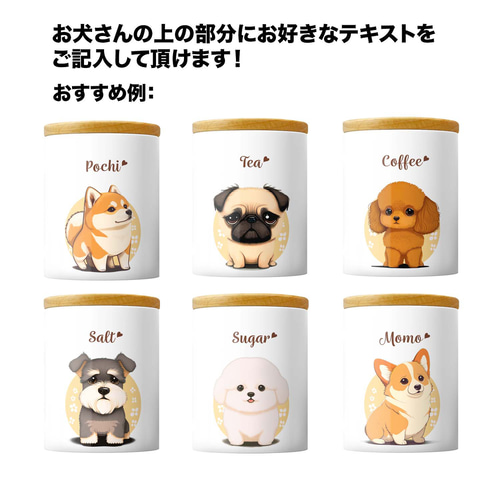 ポメラニアン 2023新デザイン！】キャニスター 保存容器 プレゼント 犬