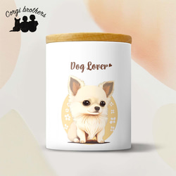 えっこ　チワワちゃん小物入れ チワワ 2023新デザイン！】キャニスター 保存容器 プレゼント 犬