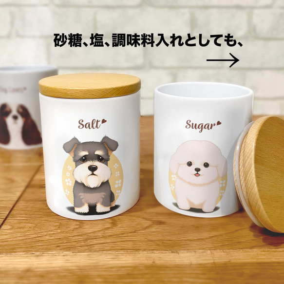 【 パピヨン 2023新デザイン！】キャニスター　保存容器　プレゼント　犬　ペット　うちの子　犬グッズ 6枚目の画像