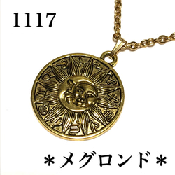 1117.太陽と月と星座たちのコイン、メダル型ネックレス、ゴールド 1枚目の画像