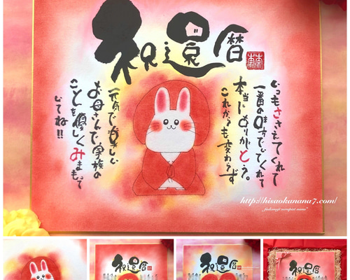 干支うさぎさんの大きな色紙、額付き 波越えうさぎ」 干支の色紙：卯（う） / 伊勢型紙専門店おおすぎ