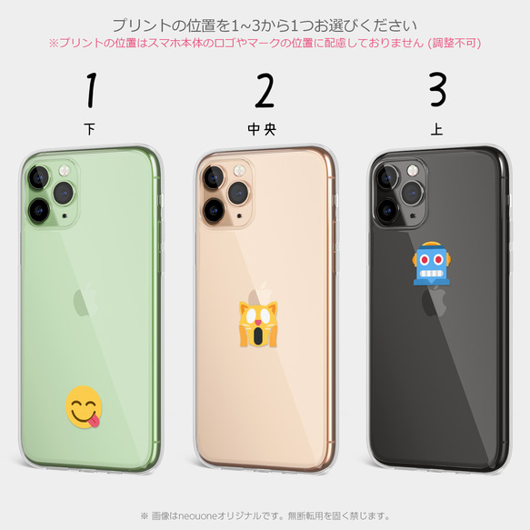 スマホケース iPhone Android 絵文字 ちゅっ 嬉し泣き 号泣 ぴえん 目がハート【選べる絵文字ケース】 6枚目の画像