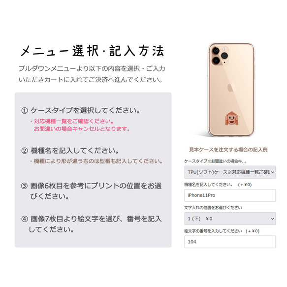 スマホケース iPhone Android 絵文字 ちゅっ 嬉し泣き 号泣 ぴえん 目がハート【選べる絵文字ケース】 8枚目の画像