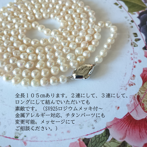 5.5㎜ あこや ベビー パール ロングネックレス ブレスレット 5.5㎜ あこや ベビー パール ロングネックレス ブレスレット