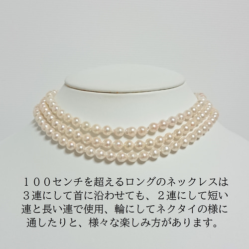 5.5㎜ あこや ベビー パール ロングネックレス ブレスレット 5.5㎜ あこや ベビー パール ロングネックレス ブレスレット