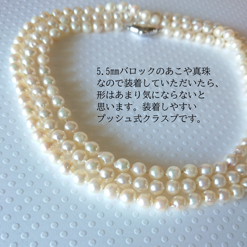 5.5㎜ あこや ベビー パール ロングネックレス ブレスレット 5.5㎜ あこや ベビー パール ロングネックレス ブレスレット