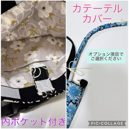 ハンドメイドカバー 受注製作】新品ハンドメイド ウロバッグカバー ショルダーバッグ ☆お