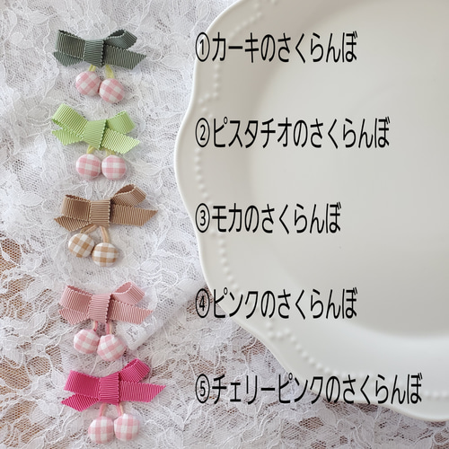 ❁ さくらんぼ の ヘアクリップ or ヘアゴム ❁ ベビー キッズ ベビー 