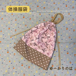 【受注生産】入園入学4点セット⭐︎リボン⭐︎⭐︎レッスンバッグ⭐︎お着替え袋⭐︎シューズバッグ⭐︎給食袋セット 6枚目の画像