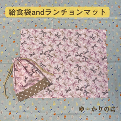 【受注生産】入園入学4点セット⭐︎リボン⭐︎⭐︎レッスンバッグ⭐︎お着替え袋⭐︎シューズバッグ⭐︎給食袋セット 16枚目の画像