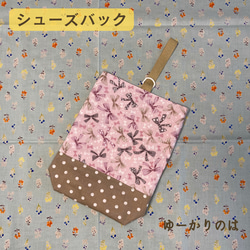 【受注生産】入園入学4点セット⭐︎リボン⭐︎⭐︎レッスンバッグ⭐︎お着替え袋⭐︎シューズバッグ⭐︎給食袋セット 11枚目の画像