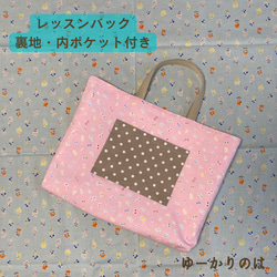 【受注生産】入園入学4点セット⭐︎リボン⭐︎⭐︎レッスンバッグ⭐︎お着替え袋⭐︎シューズバッグ⭐︎給食袋セット 5枚目の画像