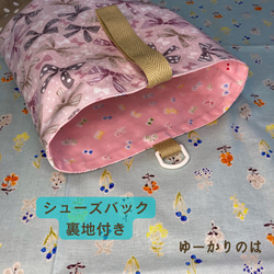 【受注生産】入園入学4点セット⭐︎リボン⭐︎⭐︎レッスンバッグ⭐︎お着替え袋⭐︎シューズバッグ⭐︎給食袋セット 14枚目の画像