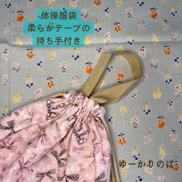 【受注生産】入園入学３点セット⭐︎リボン⭐︎⭐︎レッスンバッグ⭐︎お着替え袋⭐︎シューズバッグ 7枚目の画像