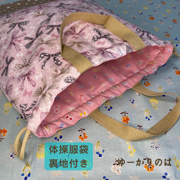 【受注生産】入園入学３点セット⭐︎リボン⭐︎⭐︎レッスンバッグ⭐︎お着替え袋⭐︎シューズバッグ 10枚目の画像