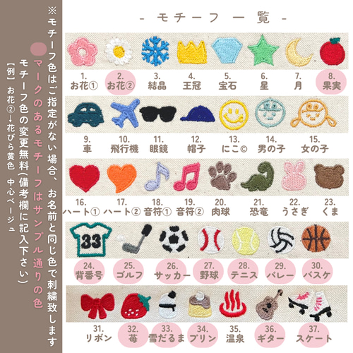 ネームタグ｜スナップボタン｜全15色 入園入学 お名前