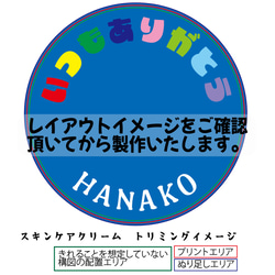 ニベア青缶にメッセージプリントもらって嬉しい名入れプレゼン✨誕生日✨産休✨出産祝い✨結婚式<受注制作> 17枚目の画像