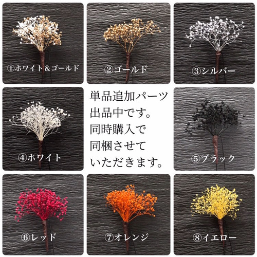 プリザーブドフラワー かすみ草 卒業式 結婚式 成人式 袴 振袖 髪飾り