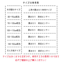 兒童圍裙套裝，三角吊帶，彩色緞帶印花 第7張的照片