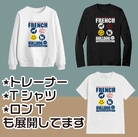 送料無料 (一部地域を除く) フレンチブルドッグ フレブル 子犬 お揃い POP アメコミ キャラ 5枚目の画像