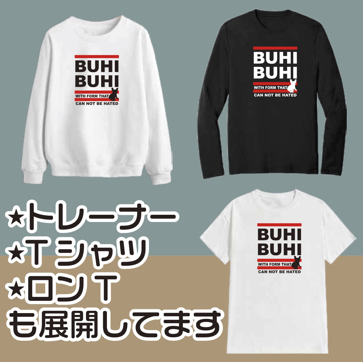 送料無料 (一部地域を除く) フレンチブルドッグ フレブル 子犬 お揃い バンドT ロック ロゴ