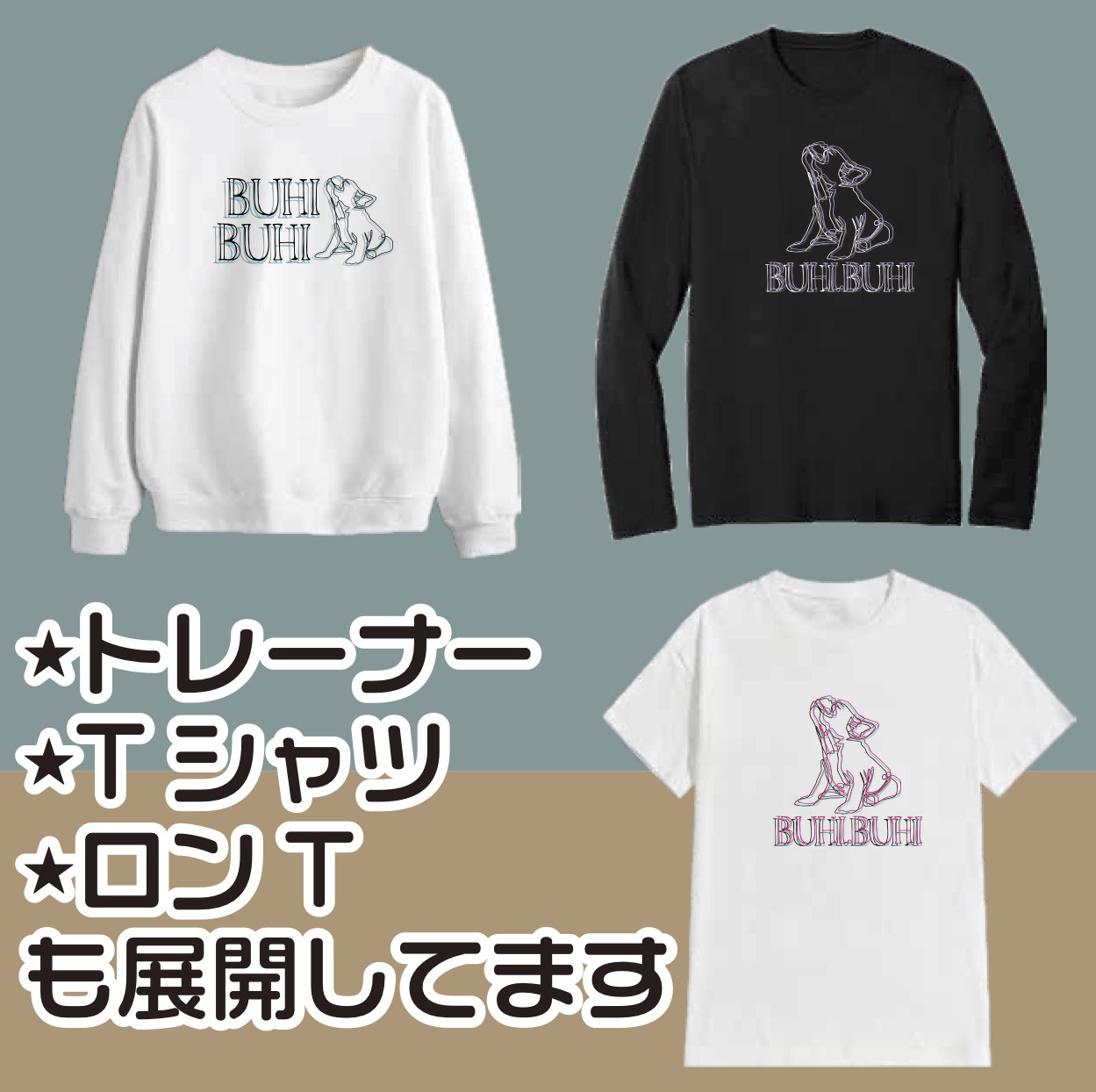 送料無料 (一部地域を除く) フレンチブルドッグ フレブル 子犬 お揃い ロゴ シンプル アート