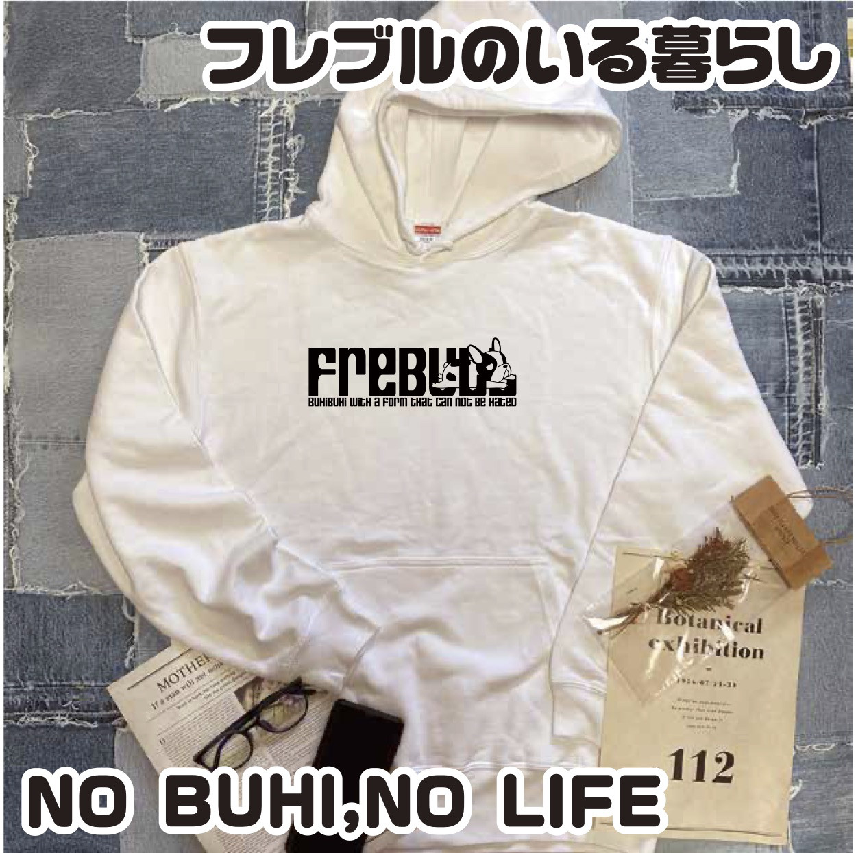 送料無料 (一部地域を除く) フレンチブルドッグ フレブル 子犬 お揃い ロゴ シンプル ボックス