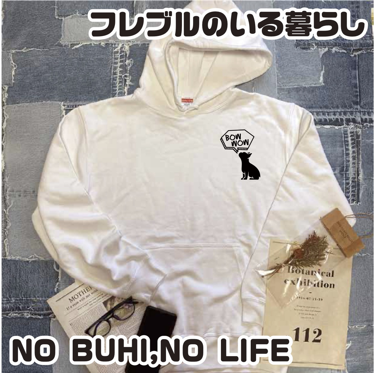 送料無料 (一部地域を除く) フレンチブルドッグ フレブル 子犬 お揃い シンプル イラスト ワンポイント