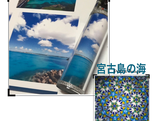 万華鏡　カラースピリット　ブルー 806bead9bede2ef815399280d48c47