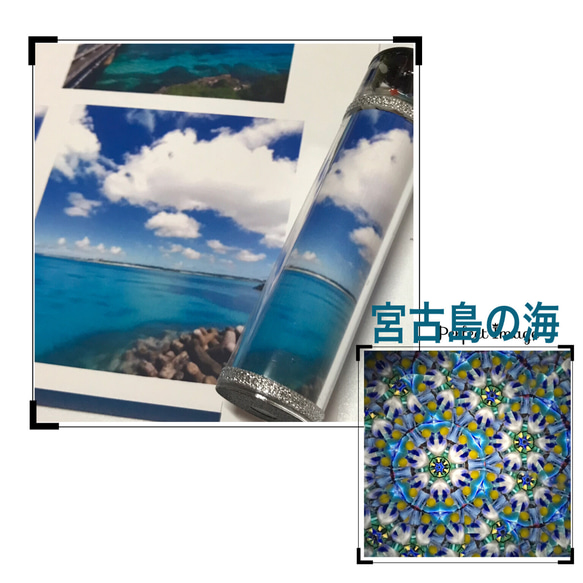 万華鏡☆海の色☆ブルー系☆宮古島 直径25mm (小) その他インテリア