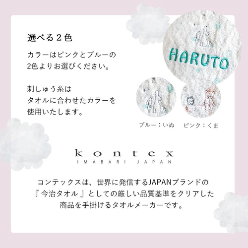 名入れ プレゼント 刺繍 コンテックス ミュール フード付きバスタオル 