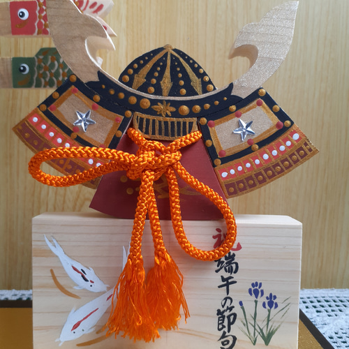 端午の節句/兜飾りと鯉のぼり&命名板(木工アート) 五月人形