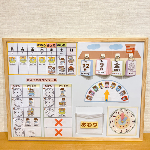 オーダーメイド受付中】視覚支援絵カード／スケジュール・身支度カード