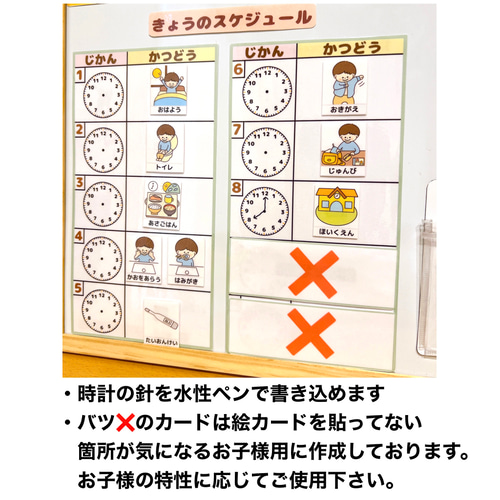 スケジュールフルセット 男の子用 視覚支援 絵カード その他入園