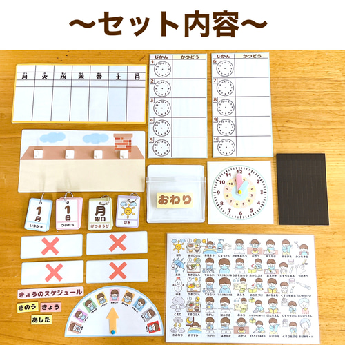 スケジュールフルセット 男の子用 視覚支援 絵カード その他入園