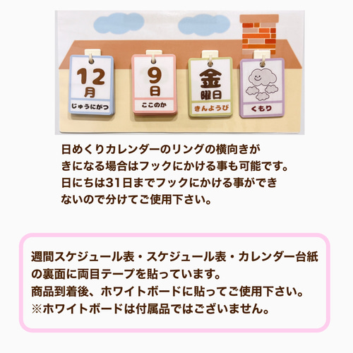 スケジュールフルセット 男の子用 視覚支援 絵カード その他入園