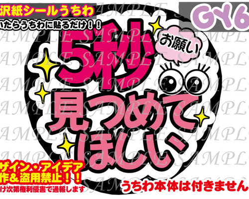 名前 ファンサ うちわ文字 オーダー 光沢紙シール 印刷☆推し活に♡ c80b15d5c7b65a985e0dc438b77af9