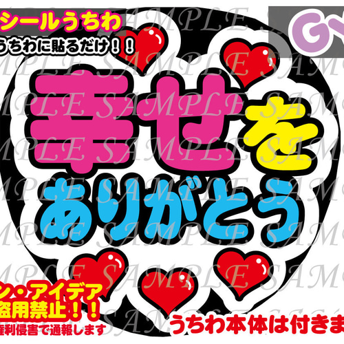 通常発送・購入〜発送まで10日前後】ぷっくりうちわ文字【うちわ
