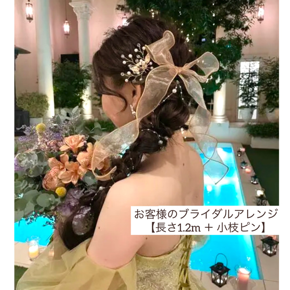 ♥️100 パール 小枝ピン /ゴールド ヘッドアクセサリー 結婚式 小枝アクセサリー 13枚目の画像