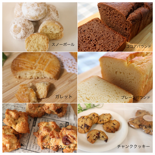 ギフトセットM】低糖質・グルテンフリー焼き菓子詰め合わせ