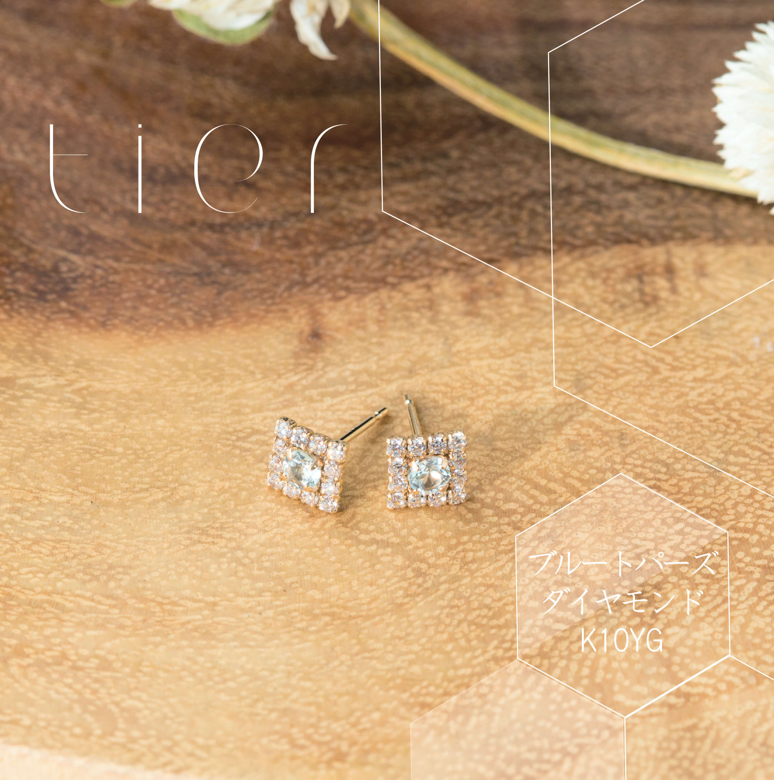 【K10】ブルーブルートパーズ　スターダストピアス