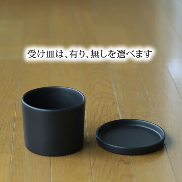 黒色の陶器の植木鉢 (セミマット) (ずんどうタイプ) 4枚目の画像