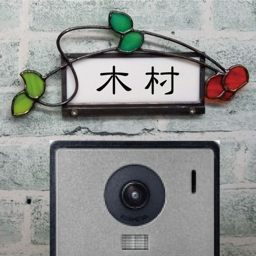 表札 ステンドグラス ガラス cherry 表札・ネームプレート glassart.k