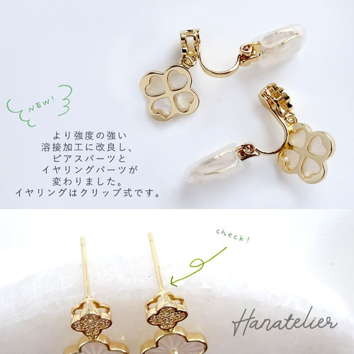 ■2020n■2way / クローバーのピアス＆リングの2点セット パヴェ＆シェルの2連クローバーイヤリング pie209 イヤリング